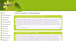 Desktop Screenshot of kalory.ru