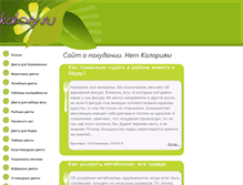 Tablet Screenshot of kalory.ru